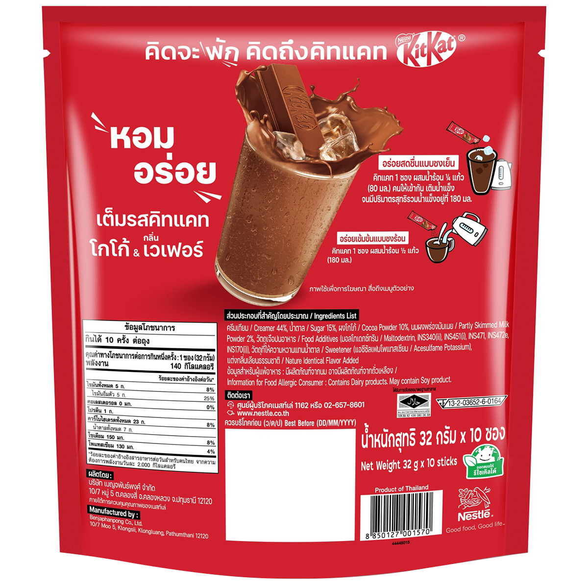 Kitkat Drink 3in1