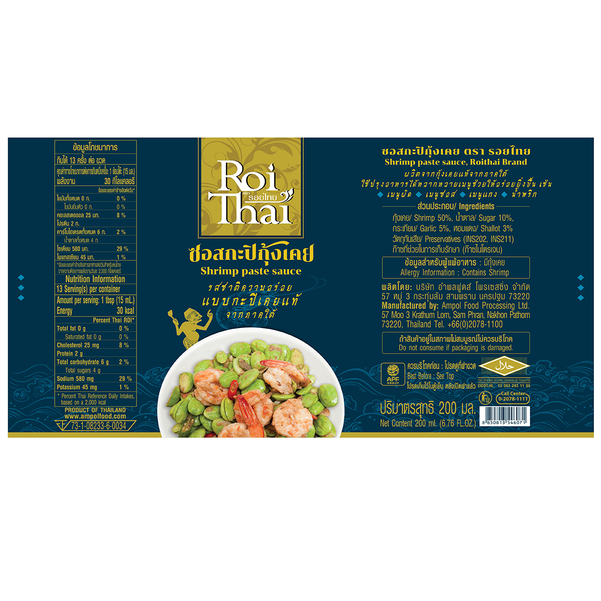Roi Thai Shrimp Paste Sauce