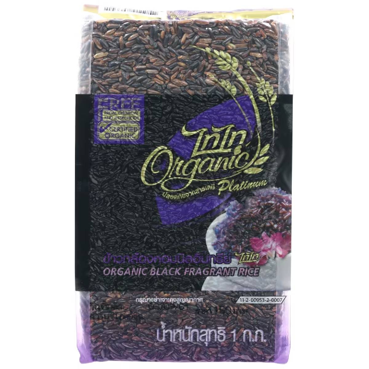 Tai Tai Black Rice