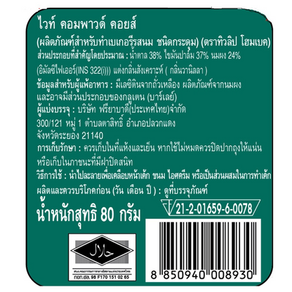 Tulip Home Bake White Compound Coins
