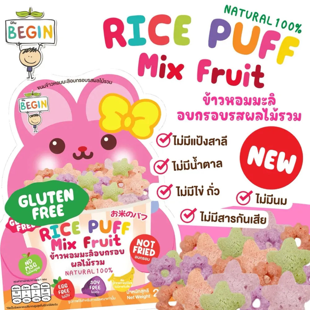 Begin Baby Rice Puff