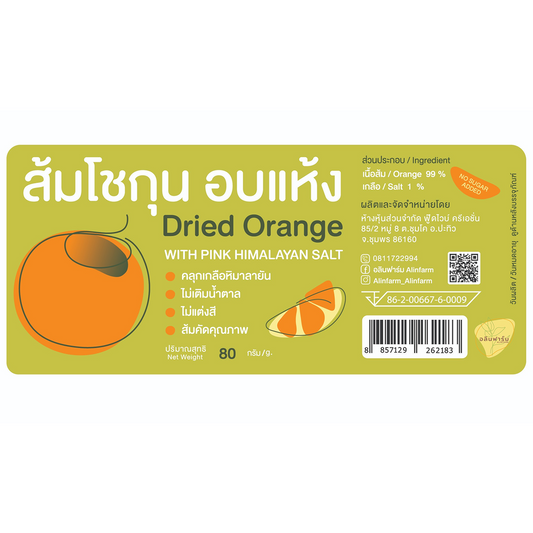 Allens Dried Oranges