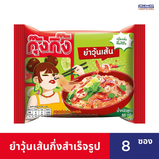 Kungking Instant Spicy Glass Noodle Salad 60g x8