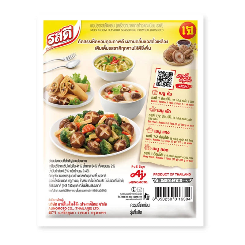 Rosdee Mushroom Seasoning Powder 380g