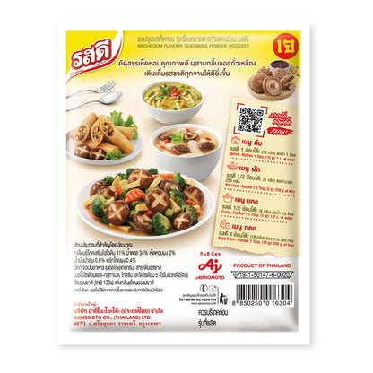 Rosdee Mushroom Seasoning Powder 380g