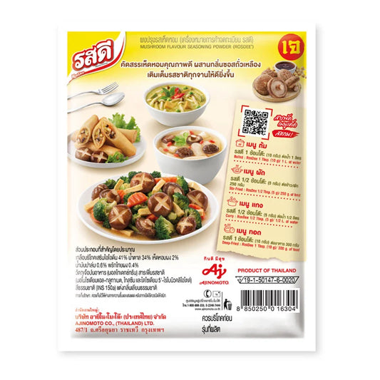Rosdee Mushroom Seasoning Powder 380g