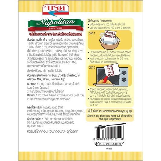 Brook Napolitan Pasta Sauce 160g
