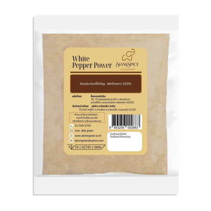 SiamSpice White Pepper Powder 250g