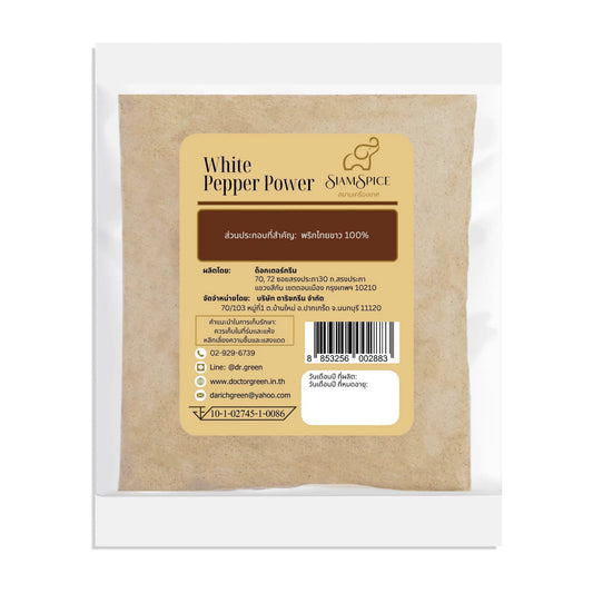 SiamSpice White Pepper Powder 250g