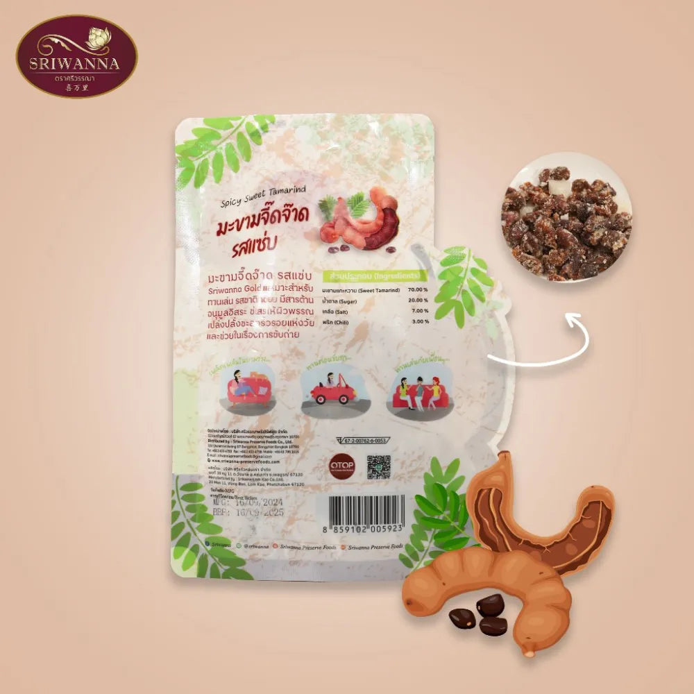 Sriwanna Gold Spicy Sweet Tamarind 45g