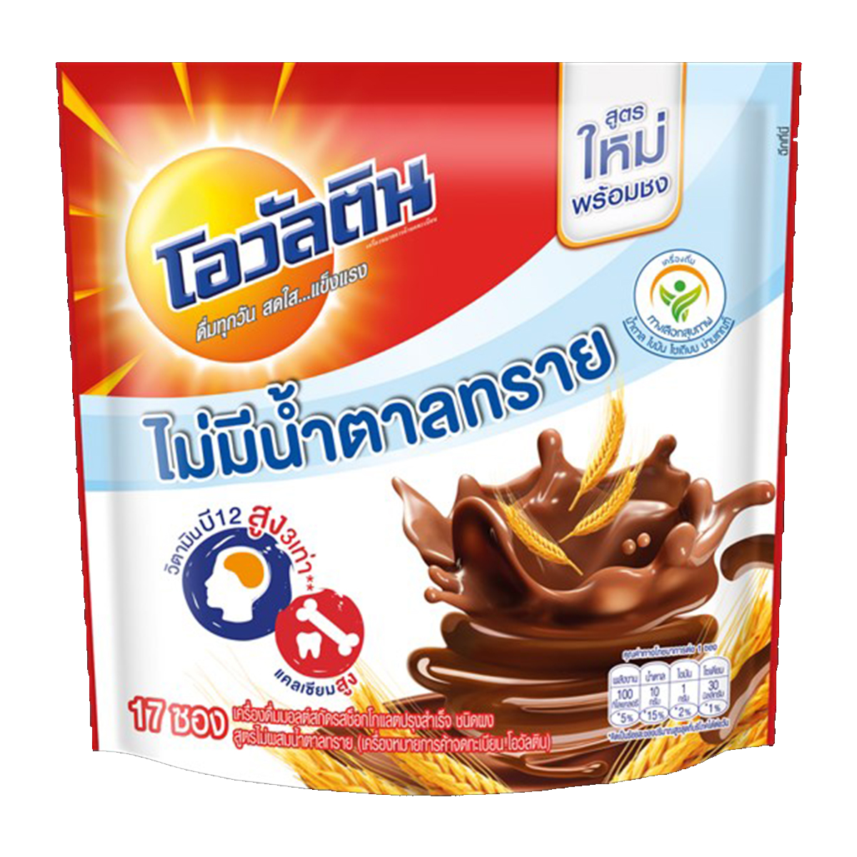 Ovaltine 3in1 No Sucrose