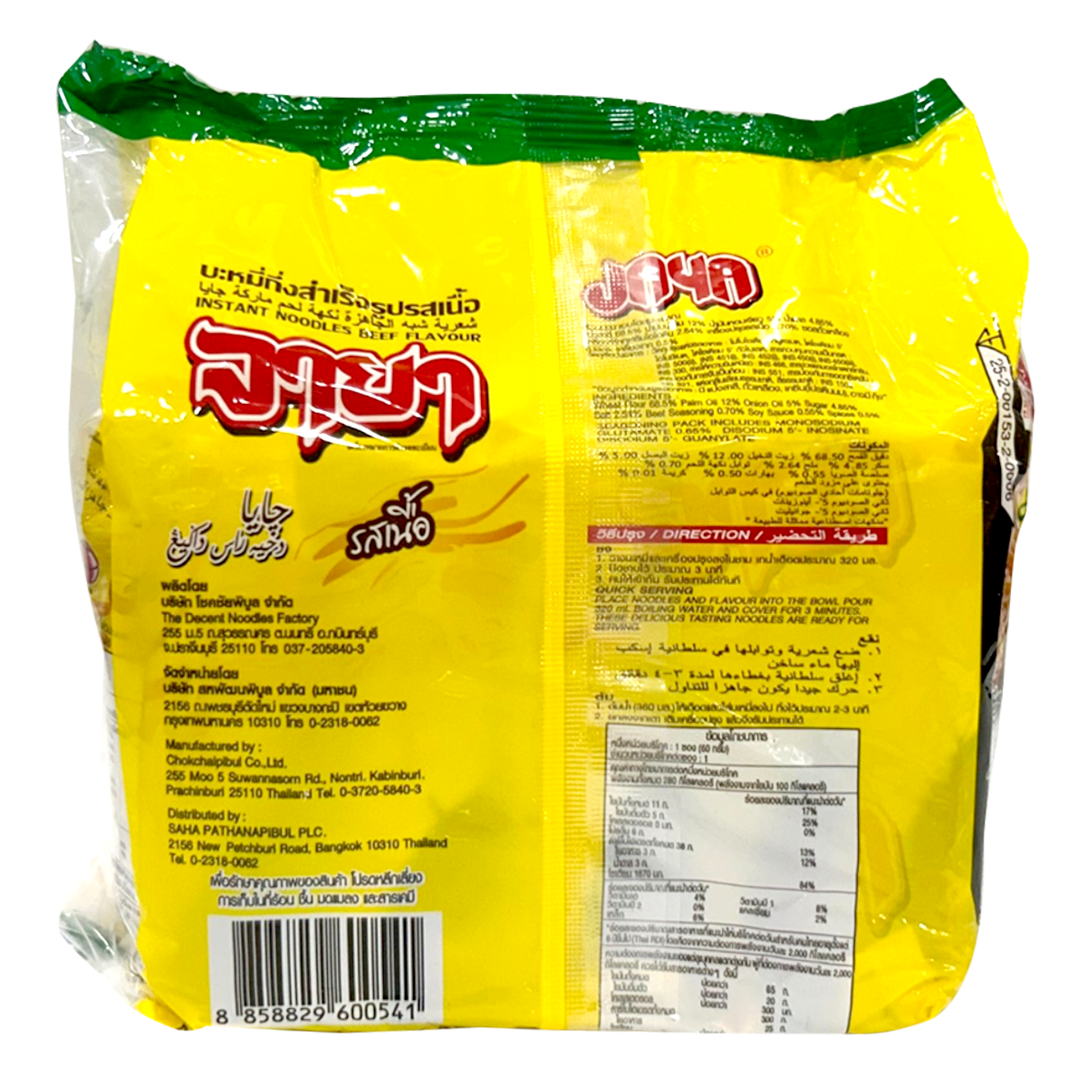Jaya Instant Noodles Beef Flavour
