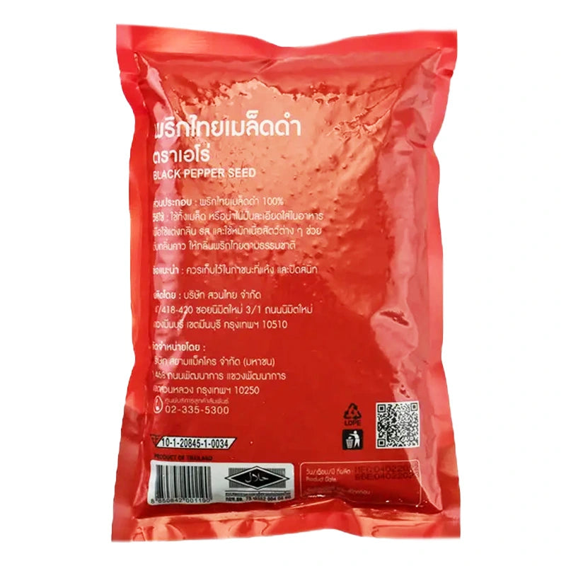 ARO Black Pepper 500g