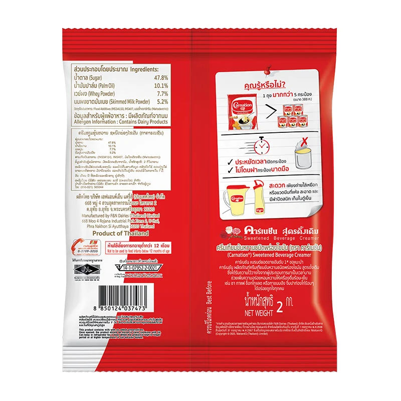 Carnation Sweetened Beverage Creamer 2kg