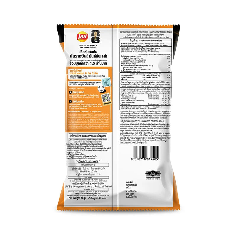 Lays Rock Potato Chips Snack BBQ 48g x6