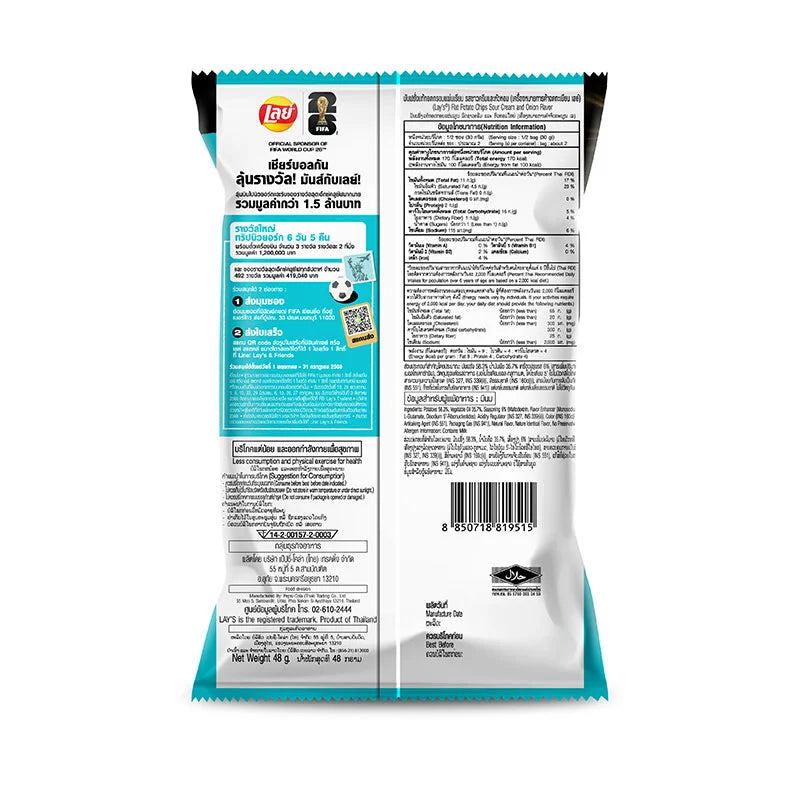 Lays Classic Potato Chips Sour Cream & Onion 48g x6