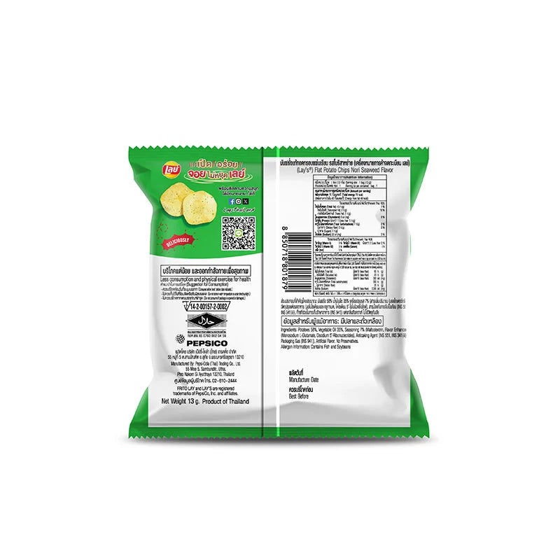 Lays Classic Potato Chips Nori Seaweed 13g x12