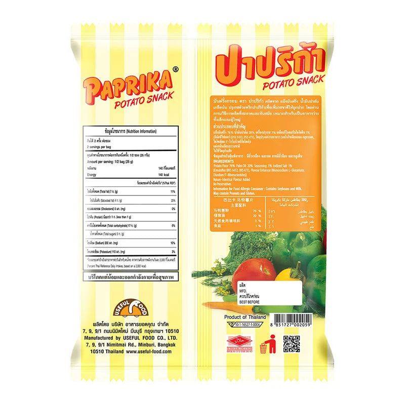 Paprika Potato Extrude Snack 52g x3