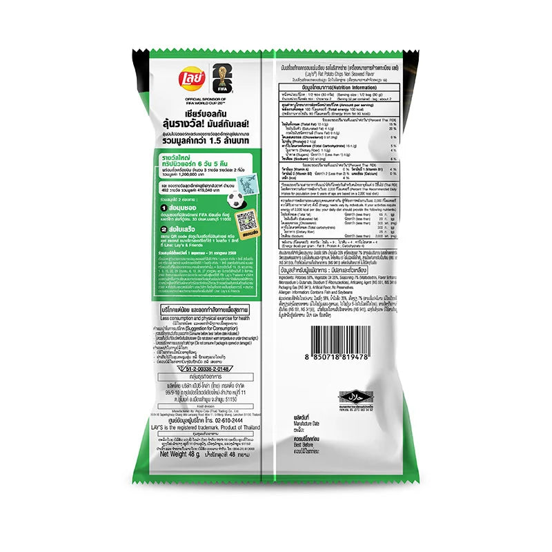 Lays Potato Chips Snack Nori Seaweed 48g x6