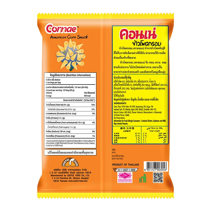 Cornae Corn Snack 46g x3
