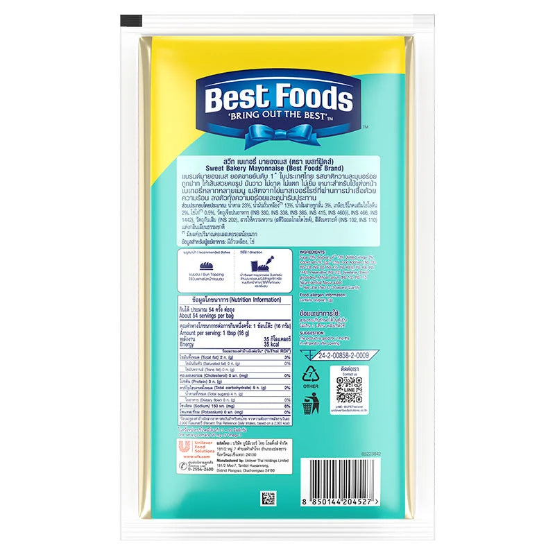 Best Foods Sweet Bakery Mayonnaise 870g