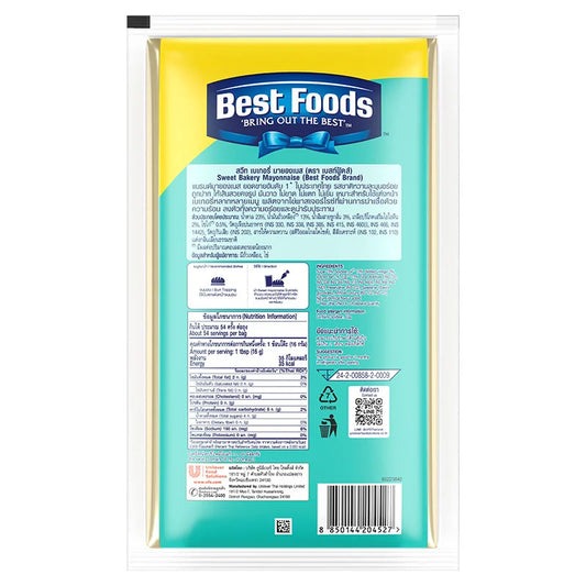 Best Foods Sweet Bakery Mayonnaise 870g