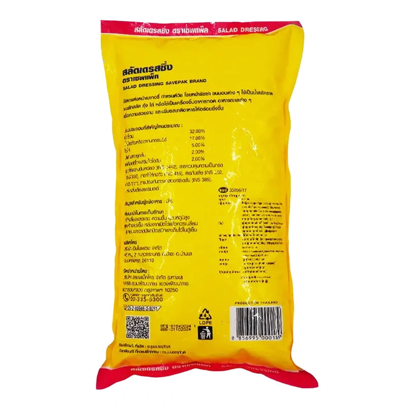 Savepak Lite Mayonnaise 1kg