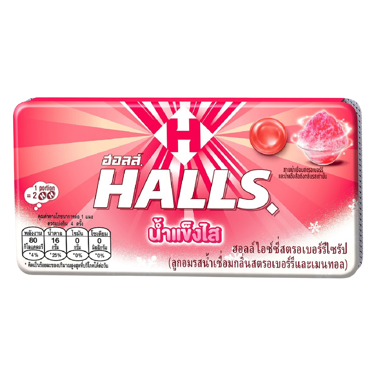 Halls Namkaengsai Candy Blister Pack