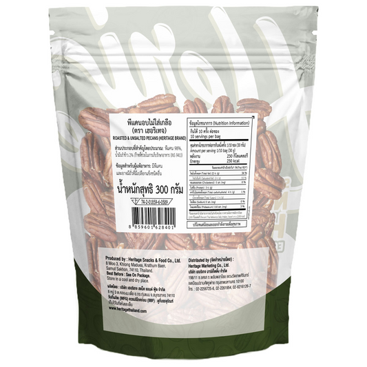 Heritage Dry Roasted & Unsalted Pecans