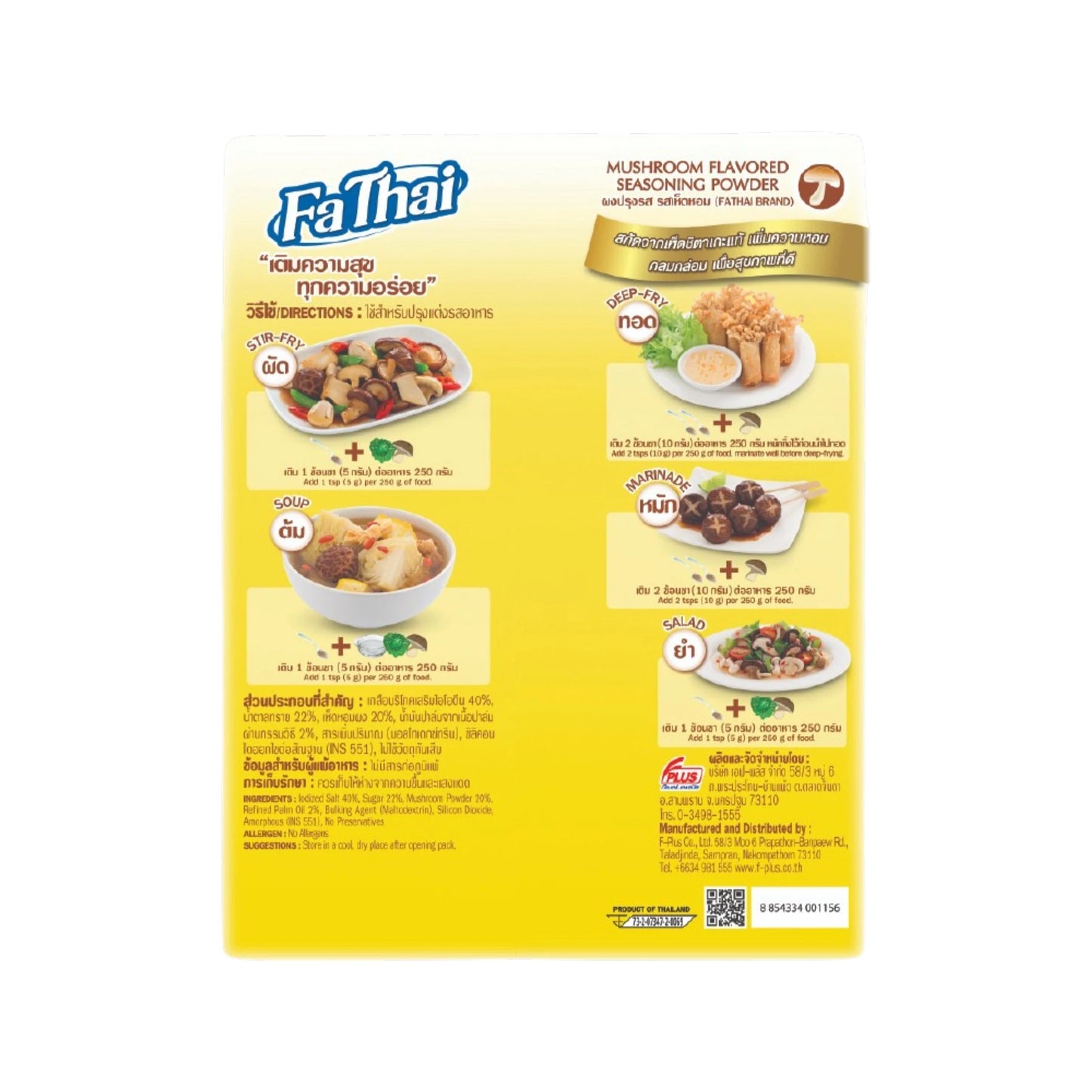 Fathai Seasoning Powder Shiitake Mushroom Flavor 800g x10