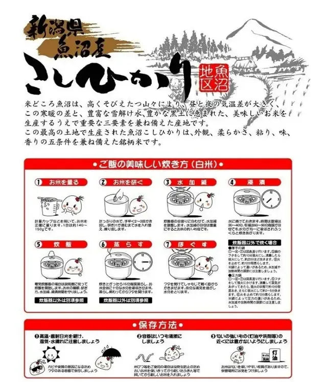 Uonuma Japanese Urichi Koshihikari Rice From Niigata 2kg x4 bags
