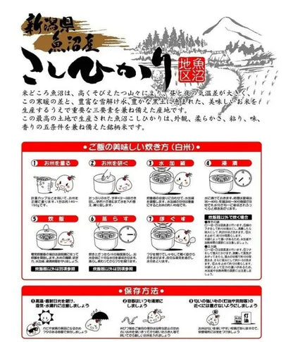 Uonuma Japanese Urichi Koshihikari Rice From Niigata 2kg x4 bags