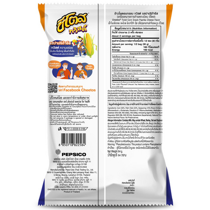 Cheetos Twist Paprika Cheese