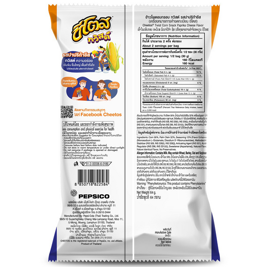 Cheetos Twist Paprika Cheese