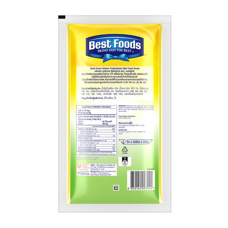 Best Foods Salad Cream 900g