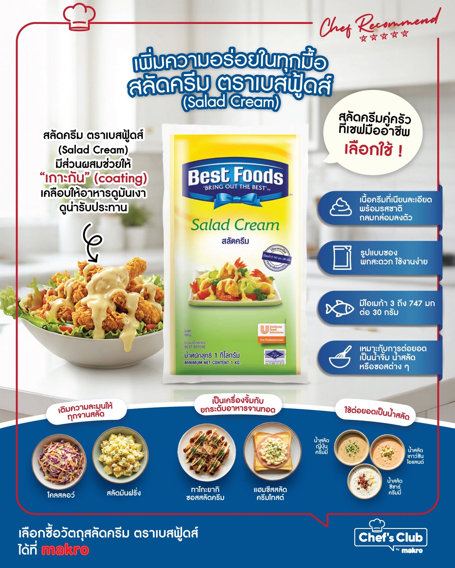 Best Foods Salad Cream 900g