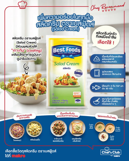 Best Foods Salad Cream 900g