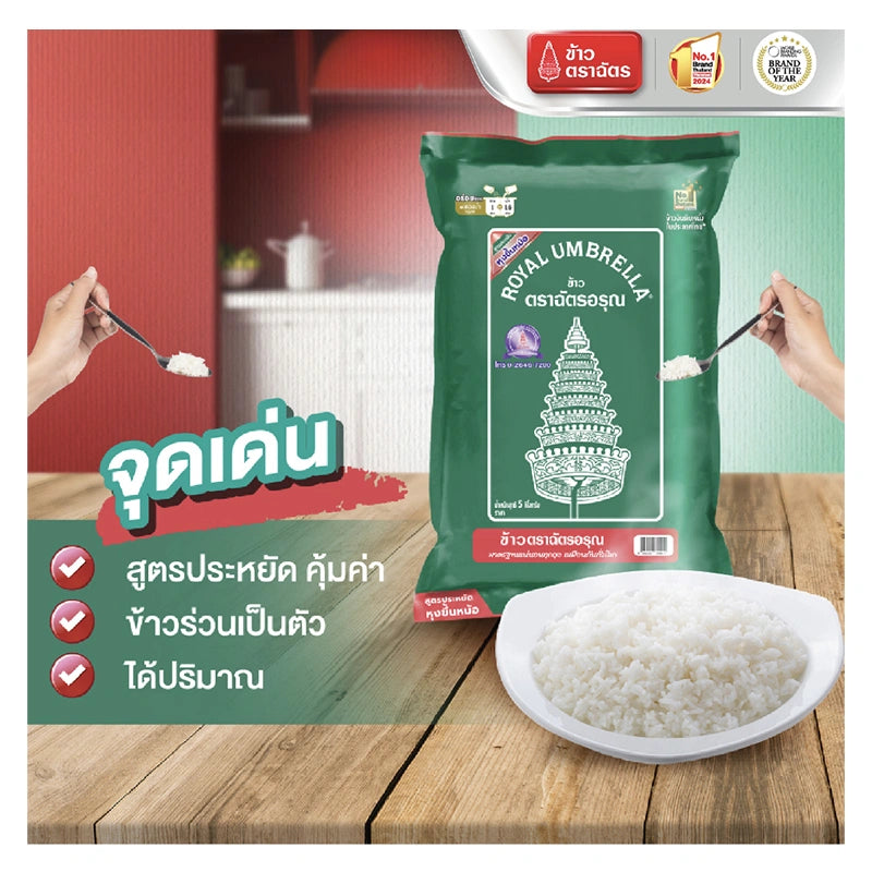 Chat Aroon Fragrant Rice 30%