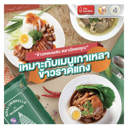 Chat Aroon Fragrant Rice 30%
