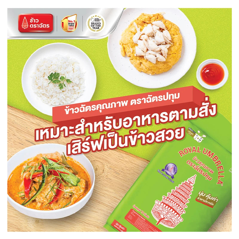 Chat Pathum Rice 15kg