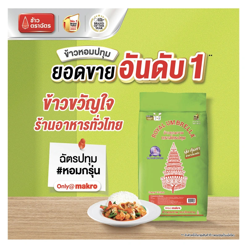 Chat Pathum Rice 15kg