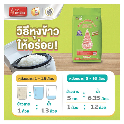 Chat Pathum Rice 15kg