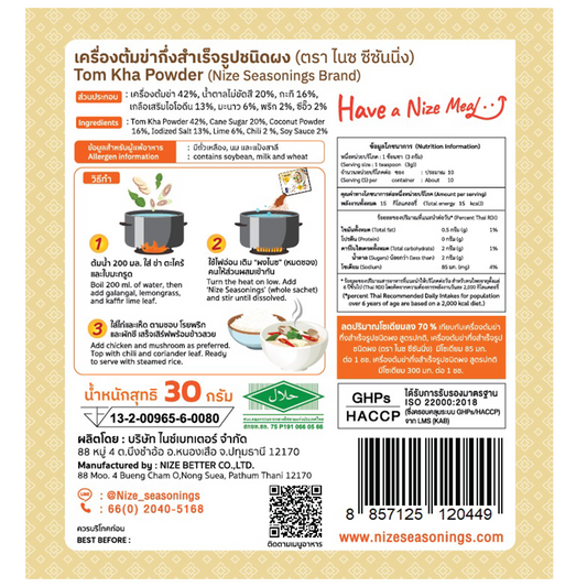 Nize Seasonings Tom Kha Powder