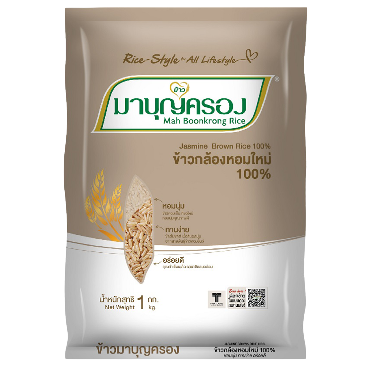 Mahboonkrong Jasmine Brown Rice 100%