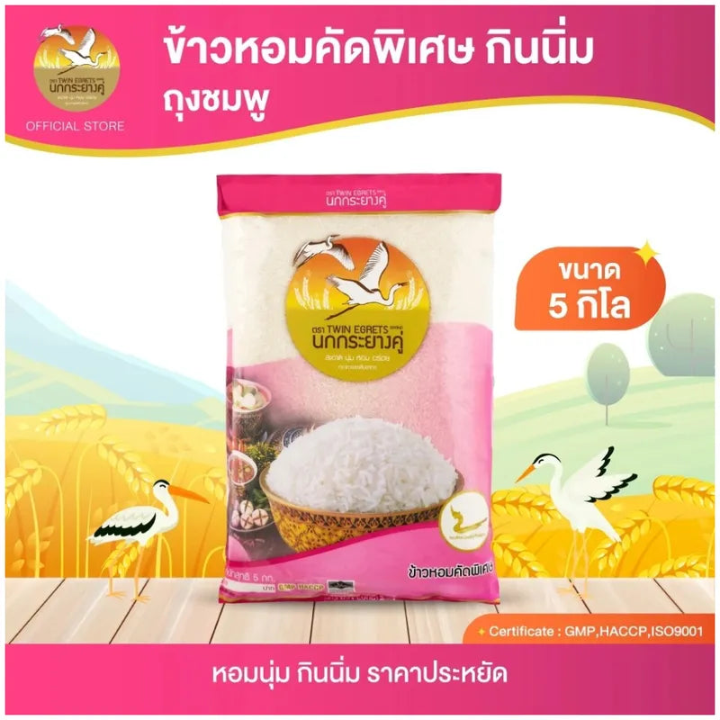 Nokkrayangkoo Double Egret Specially Selected Fragrant Rice Soft