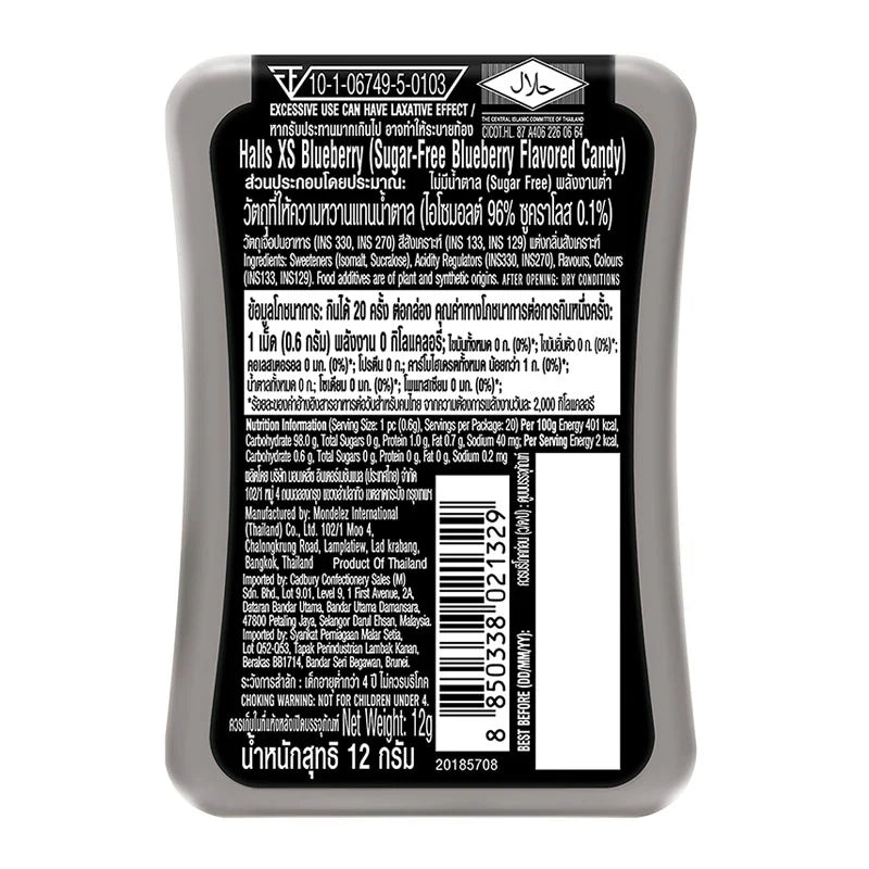 Halls XS Blueberry 12g x12