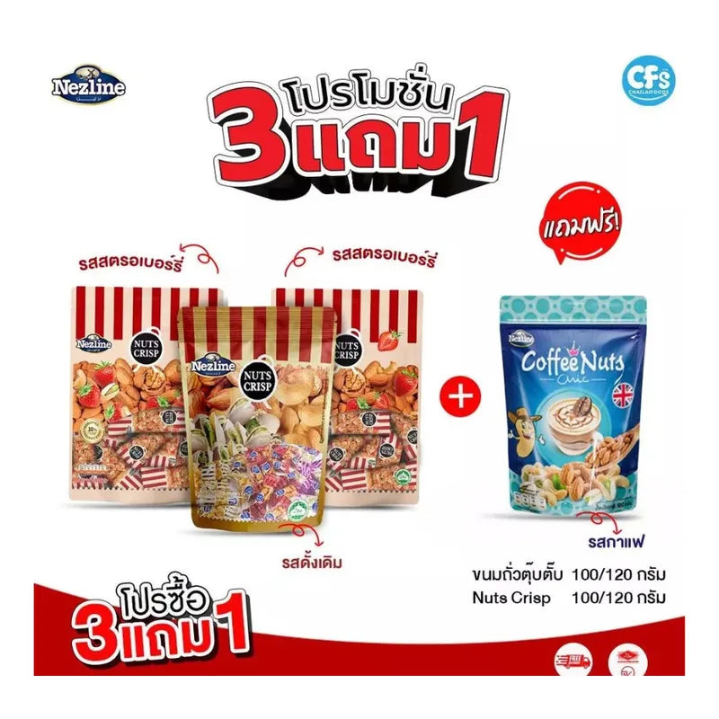 Nezline Tubtab Nut Snacks Almonds Pistachios Cashew Nuts Cut 2