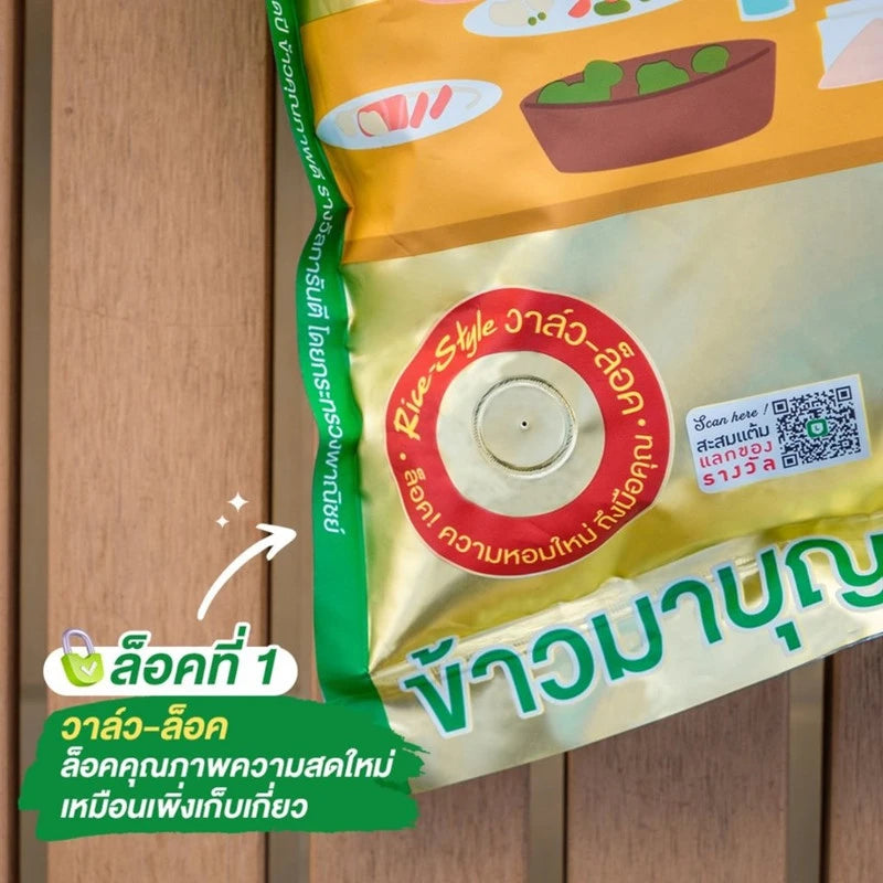 Mahboonkrong 100% Hom Mali Rice Early Season Golden Bag 5kg x3