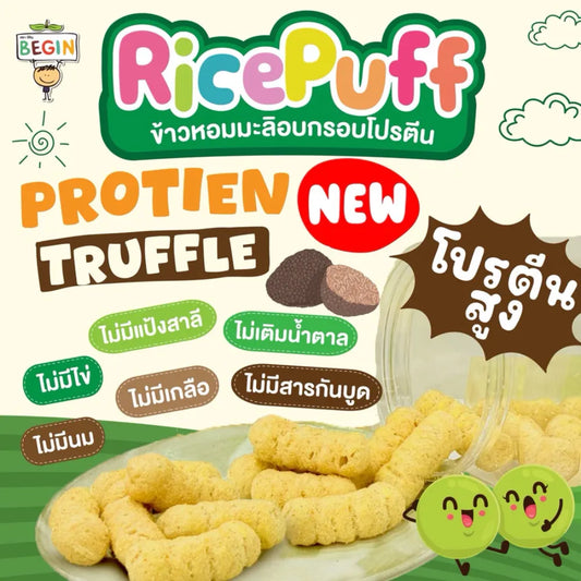 Begin Baby Rice Puff