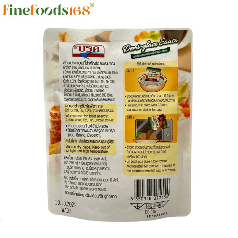 Brook Demi-Glace Sauce 120g